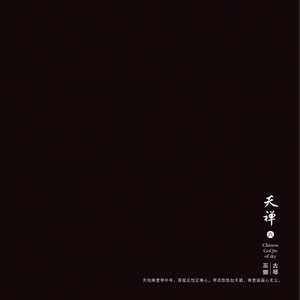 娼年贞德故事梗概详细
